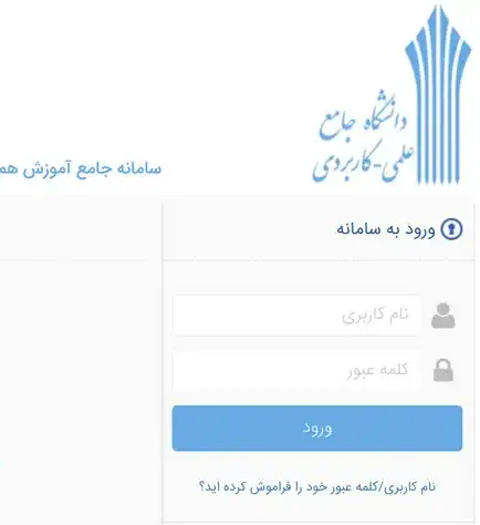 سایت هم آوا | سامانه هم اوا علمی کاربردی edu.uast.ac.ir