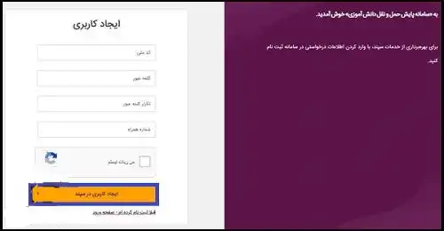 ورود به سایت سرویس مدارس سپند irtusepand.ir