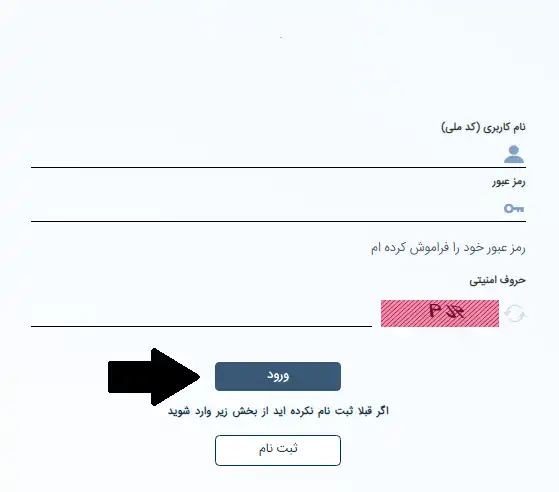 سایت نوبت دهی تامین اجتماعی nobat.tamin.ir