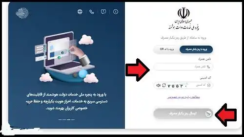 اعتراض به نتایج امتحانات نهایی ۱۴۰۳