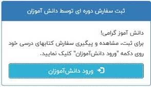 سایت ثبت نام کتاب درسی irtextbook - ثبت نام کتاب درسی ۱۴۰۴ - ۱۴۰۵ 13 2 41