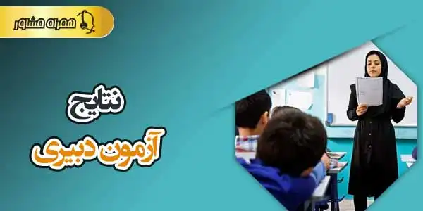 ثبت نام نمونه دولتی ششم به هفتم ۱۴۰۵ - ۱۴۰۶ 17 ثبت نام نمونه دولتی ششم به هفتم ۱۴۰۵ - ۱۴۰۶