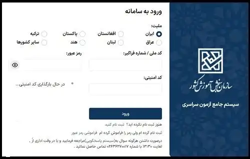 زمان اعلام نتایج اولیه کنکور ۱۴۰۳