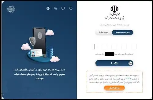 اعتراض به نتایج امتحانات نهایی ۱۴۰۳