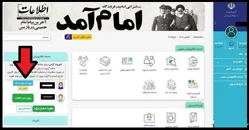 اعتراض به نتایج امتحانات نهایی ۱۴۰۳