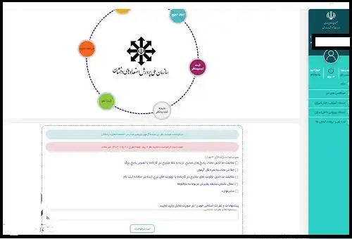 نحوه اعتراض به نتایج آزمون مدارس تیزهوشان ۱۴۰۳ - ۱۴۰۴