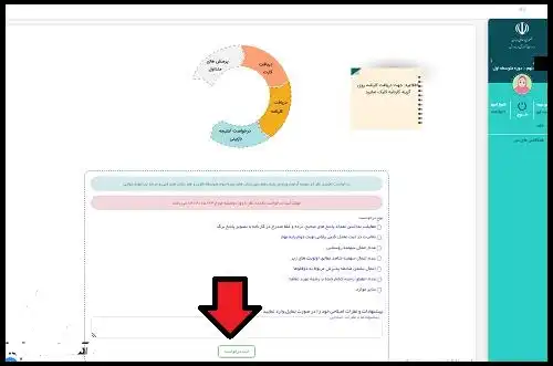 نحوه اعتراض به نتایج آزمون مدارس نمونه دولتی ۱۴۰۳ - ۱۴۰۴