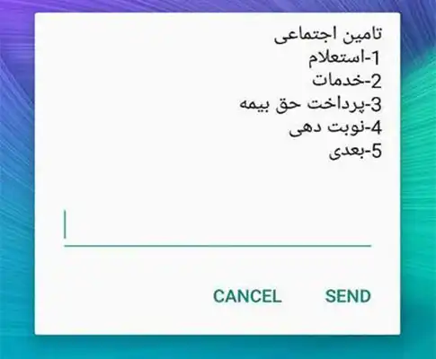 مشاهده سوابق بیمه تامین اجتماعی با کد ملی + لینک استعلام tamin.ir