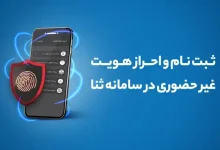 مشاهده ابلاغیه با موبایل با کد ملیمشاهده ابلاغیه با موبایل با کد ملی