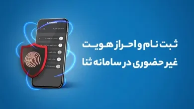 مشاهده ابلاغیه با موبایل با کد ملیمشاهده ابلاغیه با موبایل با کد ملی