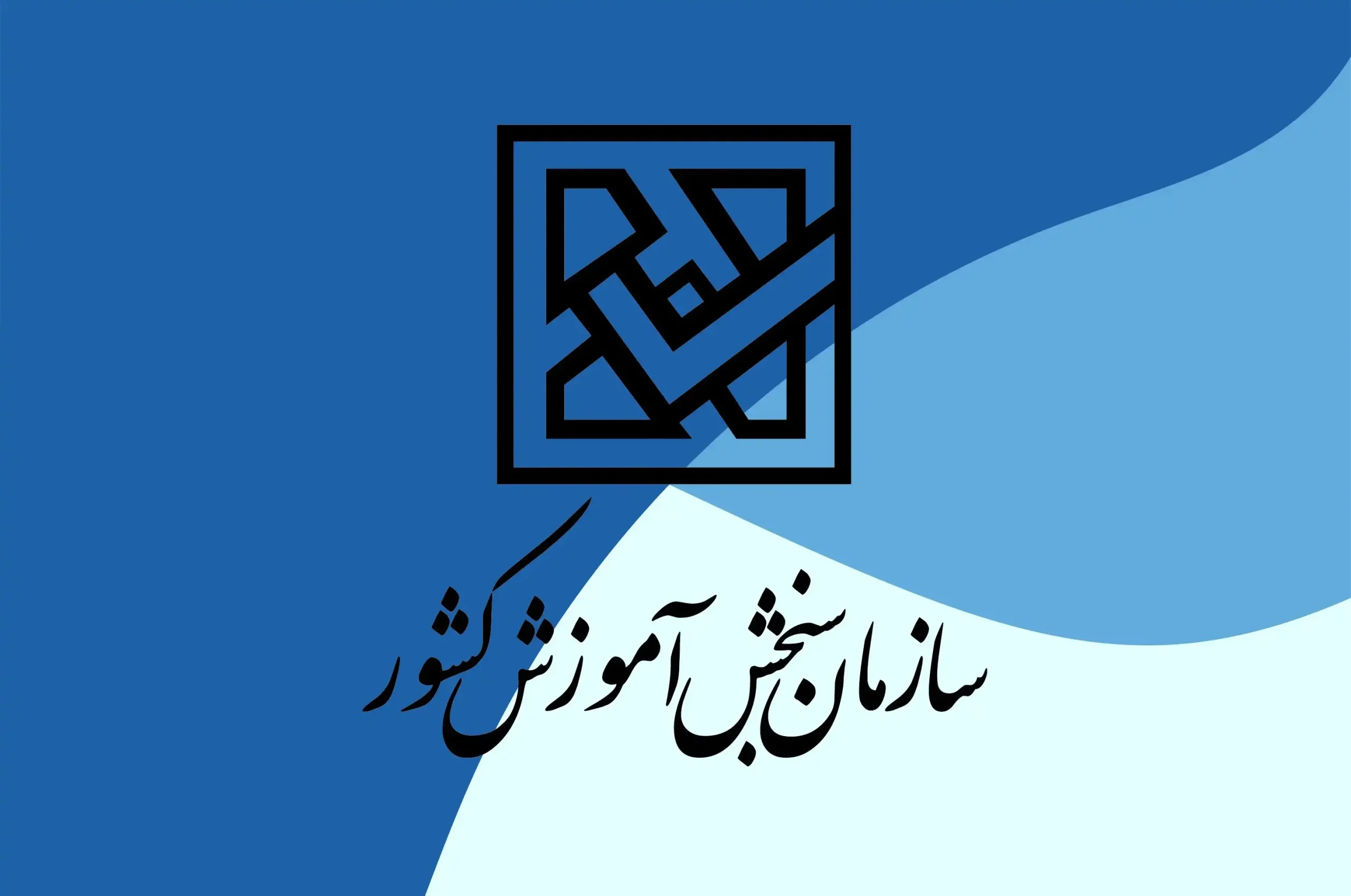 سوالات کنکور هنر تیر ماه ۱۴۰۳