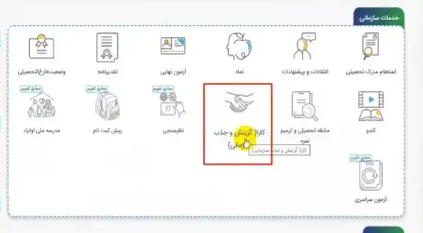 Effective organizational recruitment and selection system4