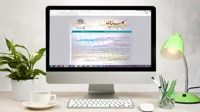 سامانه گلستان دانشگاه پیام نور | reg.pnu.ac.ir