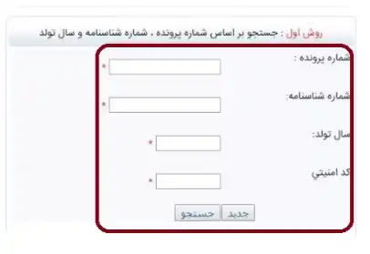 Receive the green record of the assessment organization1