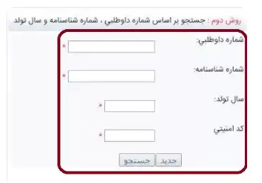 Receive the green record of the assessment organization2