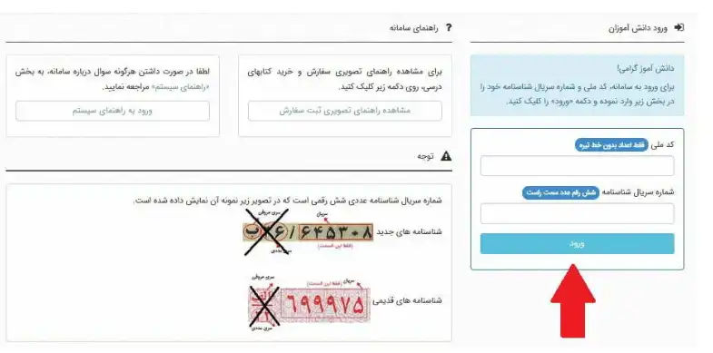 Registration of first grade textbooks3