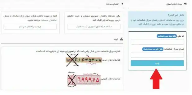 Registration of primary course textbooks2