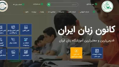 The comprehensive system of the Iranian Language Center