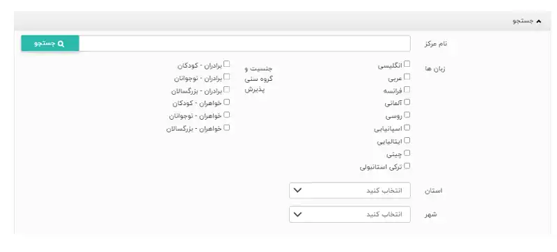 The comprehensive system of the Iranian Language Center5