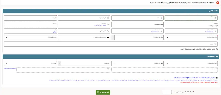 The comprehensive system of the Iranian Language Center6