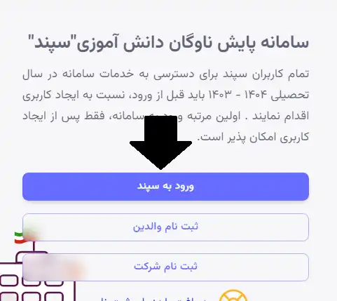 The intelligent system of the school service in Tehran1