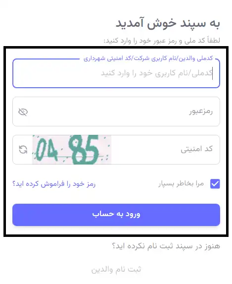 The intelligent system of the school service in Tehran2