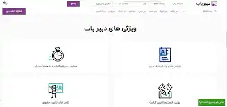 سایت جستجوی معلم برای یافتن دبیر خصوصی