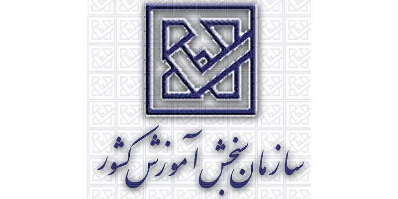 استخدامی آموزش و پرورش Sanjesh org 16 استخدامی آموزش و پرورش Sanjesh org