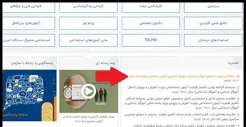 ثبت نام کارشناسی بدون آزمون دانشگاه پیام نور