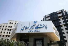 ظرفیت خودگردان دانشگاه آزاد