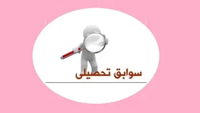 مشاهده و تایید سوابق تحصیلی در مای سنجش my.sanjesh.org