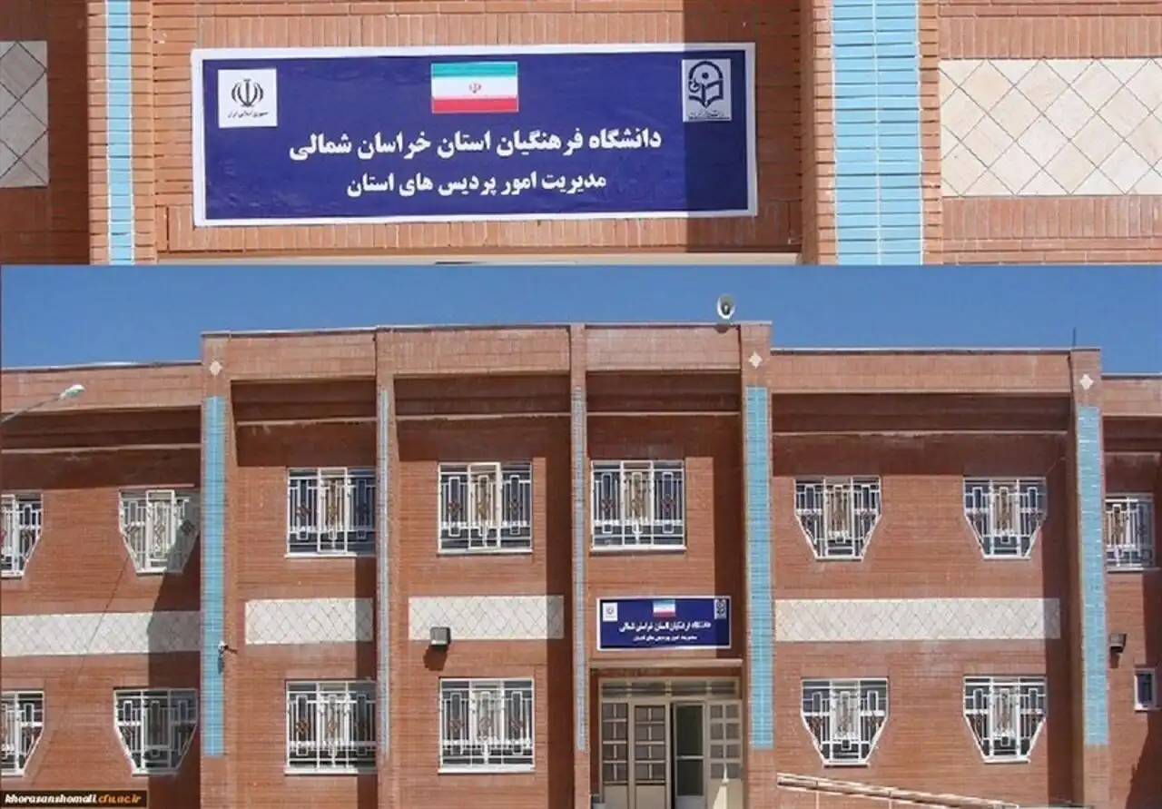 ورود به سامانه گلستان دانشگاه فرهنگیان education.cfu.ac.ir