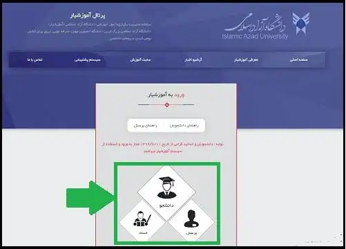 دریافت کارت ورود به جلسه امتحانات دانشگاه آزاد ۱۴۰۳