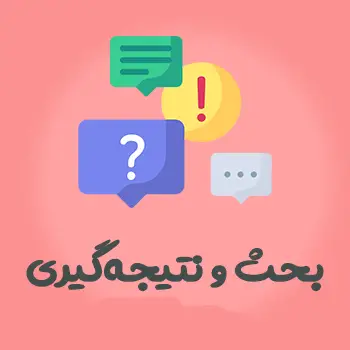 ویرایش انتخاب رشته دکتری وزارت بهداشت