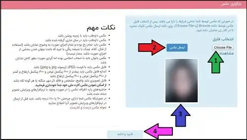 شرایط ثبت نام بدون کنکور دانشگاه پیام نور