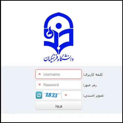 دانشگاه فرهنگیان پردیس فاطمه الزهرا (س) تبریز