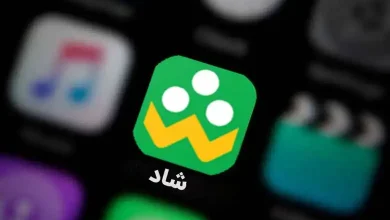 نصب برنامه شاد جدید