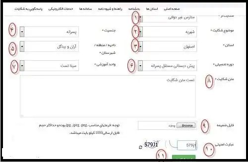 سایت مشارکت ها مدارس غیردولتی mosharekatha.ir