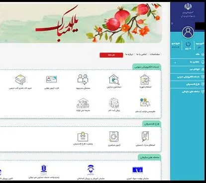 سامانه ثبت نام ترمیم معدل 17 سامانه ثبت نام ترمیم معدل