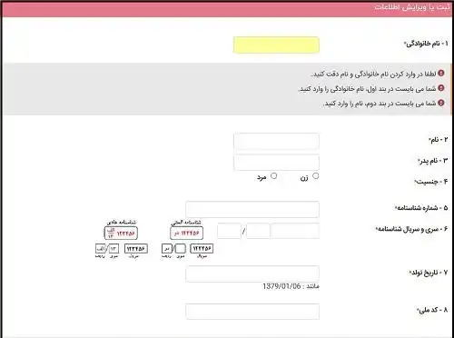 ثبت نام کارشناسی بدون آزمون دانشگاه پیام نور