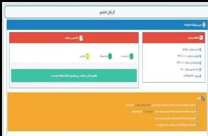 سامانه وادافا دانشگاه آزاد vadafa.iauec.ac.ir - دکتری