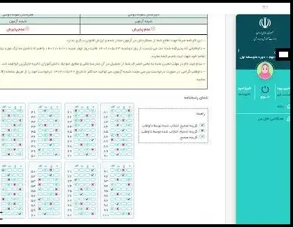 نتایج آزمون نمونه دولتی ۱۴۰۳ - ۱۴۰۴