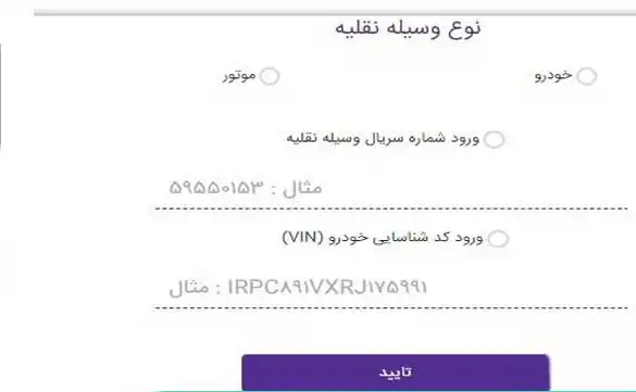 ثبت نام کارت سوخت آنلاین + ورود moc.gov.ir