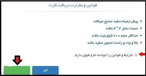 سامانه کارت شناسایی فرهنگیان card.medu.ir