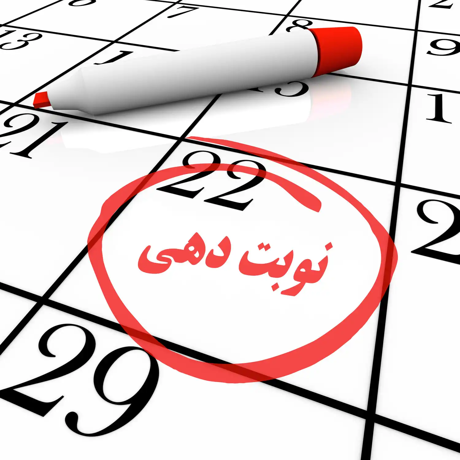 نوبت دهی بیمارستان فرهیختگان