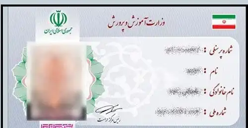 سامانه کارت شناسایی فرهنگیان card.medu.ir