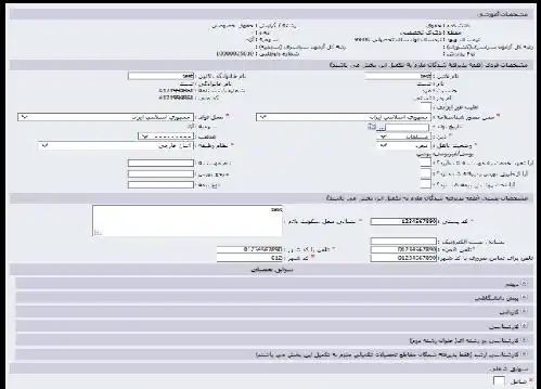 ثبت نام دانشگاه آزاد ۱۴۰۳ - زمان - مهلت - شرایط 1403