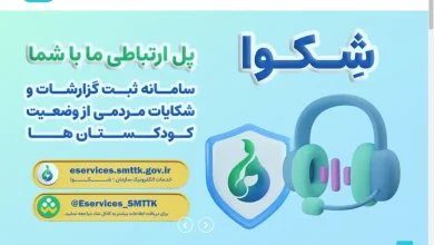 سازمان ملی تعلیم و تربیت کودک eservices.smttk.gov.ir