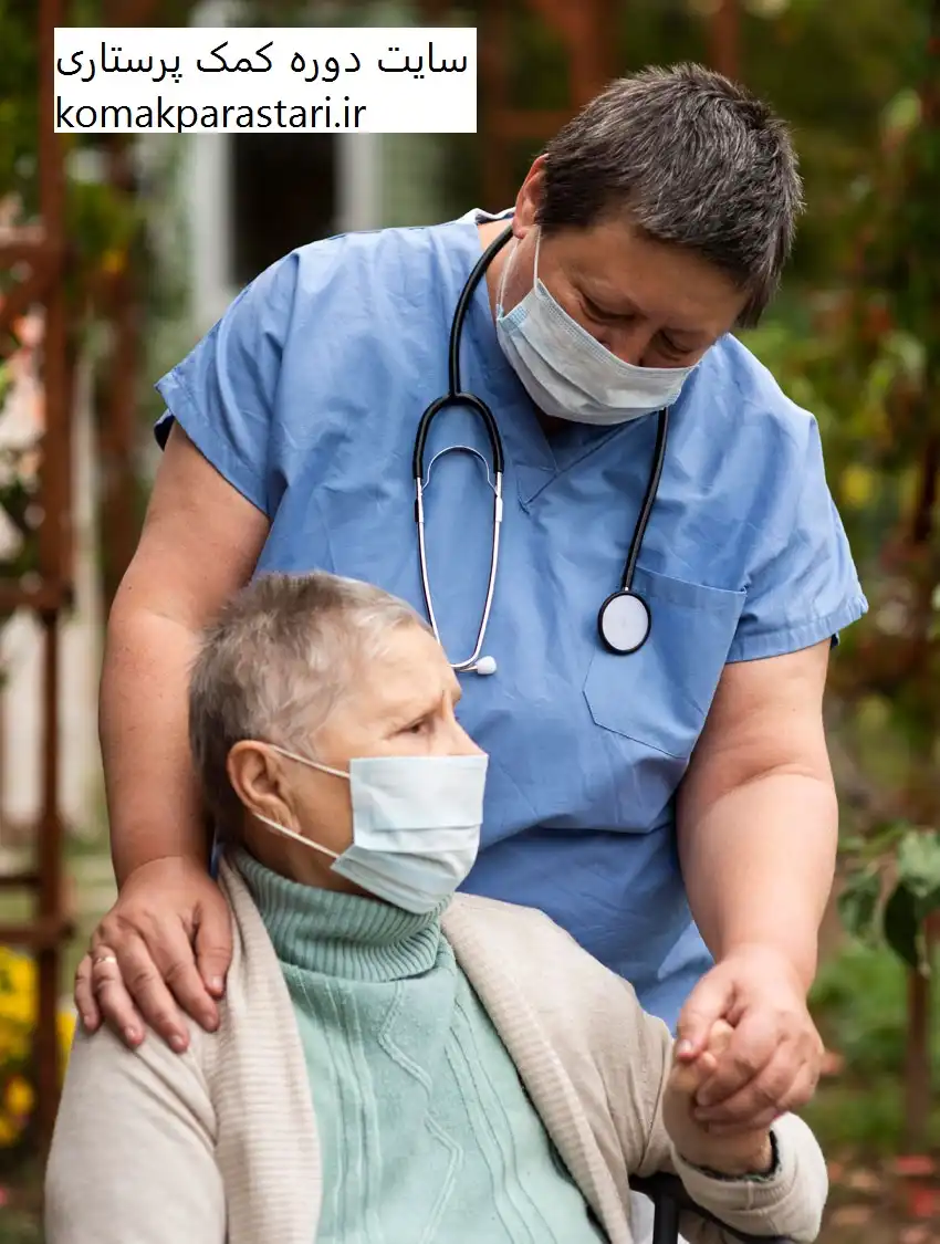 سایت دوره کمک پرستاری komakparastari.ir