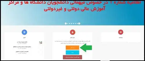 نقل و انتقالات دانشگاه های سراسری